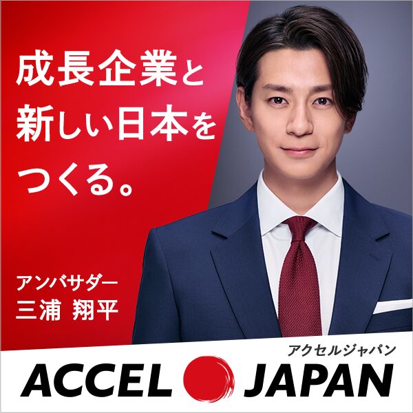 ACCEL JAPAN